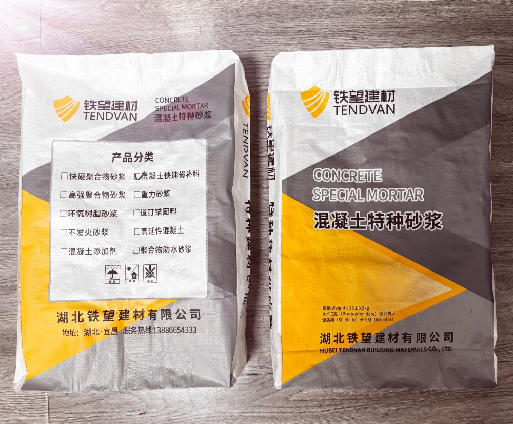 七里河封锚砂浆